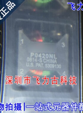 100% 全新原装 P0420NLT P0420NL 1.32mH 3.3A 电感 共模滤波器