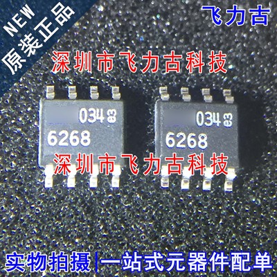 100% 全新原装 LTC6268HS8 LTC6268H LTC6268 丝印6268 SOP8 芯片