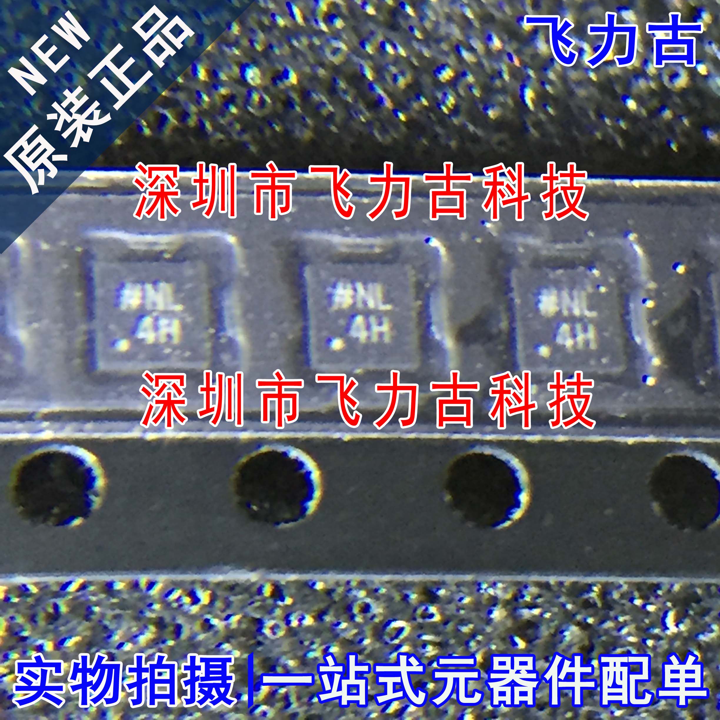 全新 AD5110BCPZ10-1-RL7 AD5110 丝印4H LFCSP8 数字电位计 芯片