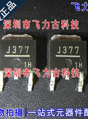 全新原装 2SJ377 丝印J377 TO-252 贴片 60V 5A P沟道 MOS管 芯片