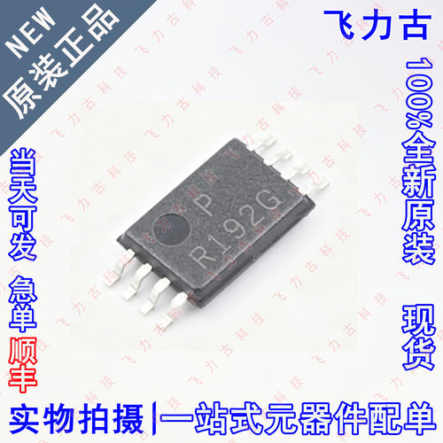 全新原装 REF192GRUZ REF192GRU REF192G 丝印R192G TSSOP8 芯片
