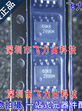 100% 全新原装 LP2996MX LP2996M LP2996 2996M SOP8 稳压器 芯片