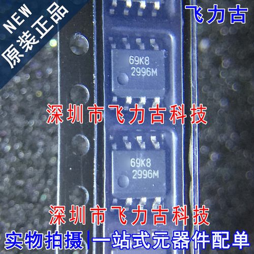 100% 全新原装 LP2996MX LP2996M LP2996 2996M SOP8 稳压器 芯片