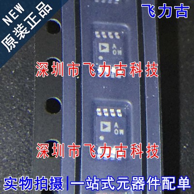 全新原装 AD8672ARMZ AD8672ARM AD8672 丝印AOW A0W MSOP8 芯片