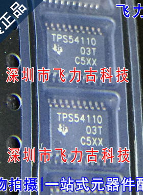 全新原装 TPS54110PWPR TPS54110PWP 丝印TPS54110 HTSSOP20 芯片