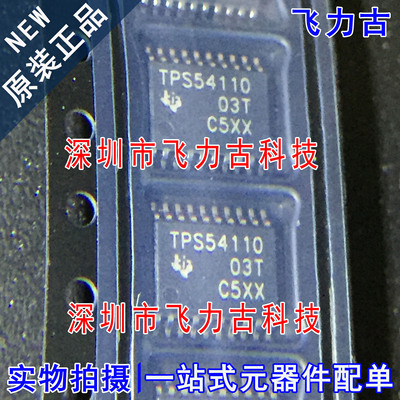 全新原装 TPS54110PWPR TPS54110PWP 丝印TPS54110 HTSSOP20 芯片