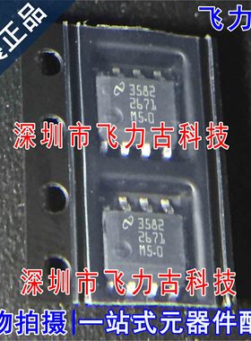 全新原装 LM2671MX-5.0 LM2671M-5.0 2671M5.0 SOP8 稳压器 芯片