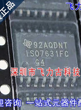 全新 ISO7631FCDWR ISO7631FCDW ISO7631FC ISO7631 SOIC16 芯片
