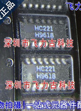 100% 全新原装 CD74HC221M96 CD74HC221M 丝印HC221M SOP16 芯片
