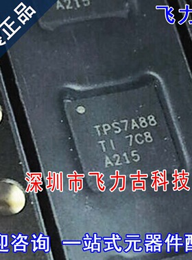 全新 TPS7A8801RTJR TPS7A8801RTJT TPS7A8801 TPS7A88 QFN20芯片