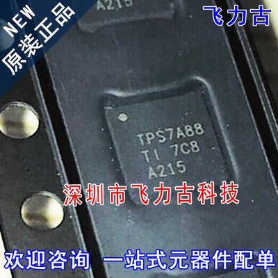 全新 TPS7A8801RTJR TPS7A8801RTJT TPS7A8801 TPS7A88 QFN20芯片