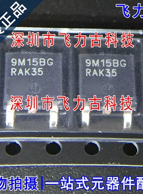 全新 MC79M15BDTRKG MC79M15BDTRK 9M15BG TO-252 稳压器 芯片 IC
