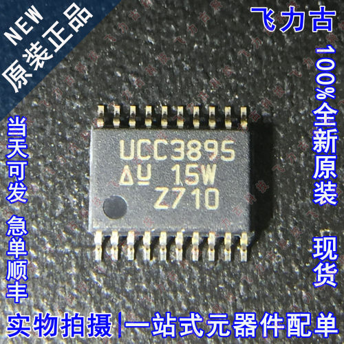 全新原装 UCC3895PWTR UCC3895PW UCC3895 TSSOP20 PWM控制器芯片