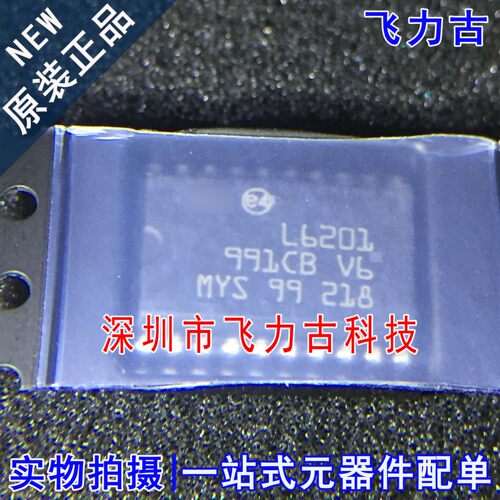 飞力古 全新 L6201013TR L6201013 丝印L6201 SOP20 驱动器 芯片