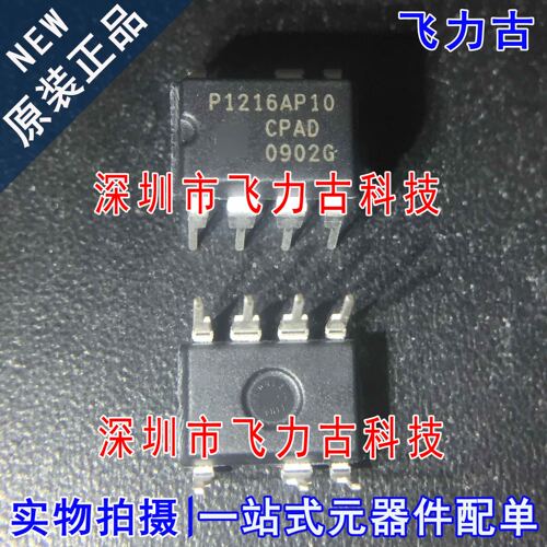 全新 NCP1216AP100G NCP1216AP10 P1216AP10 DIP7 电源管理 芯片