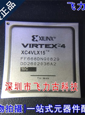全新 XC4VLX100-12FFG1148C XC4VLX100-12FF1148C BGA1148 芯片