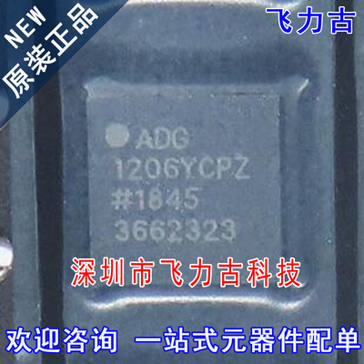 飞力古 全新原装正品 ADG1206YCPZ ADG1206 LFCSP32 模拟开关芯片