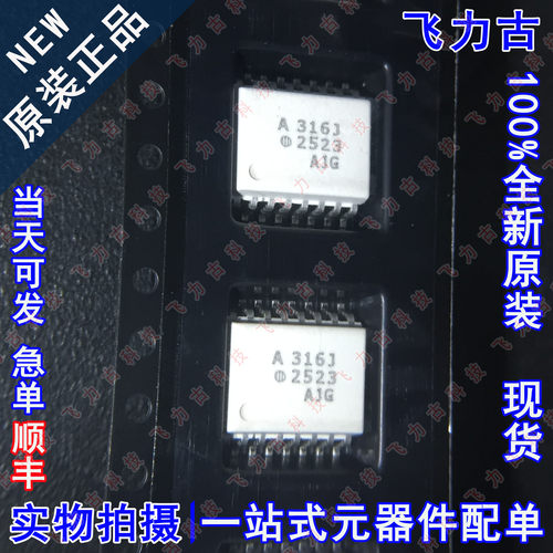 全新原装 HCPL-316J-500E HCPL-316J 丝印A361J SOP16 贴片 光耦
