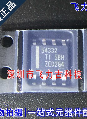 全新 TPS54332DDAR TPS54332DDA TPS54332 丝印54332 SOP8 芯片IC