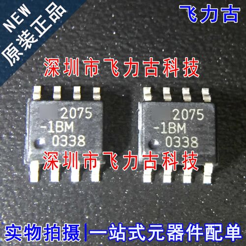 全新原装正品 MIC2075-1BM MIC2075 2075-1BM SOP8 配电开关 芯片