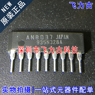 飞力古 全新原装正品 AN8037 ZIP9 直插 AC-DC开关电源控制 芯片