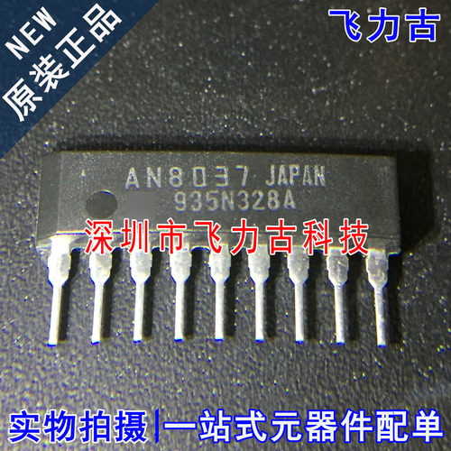 飞力古 全新原装正品 AN8037 ZIP9 直插 AC-DC开关电源控制 芯片