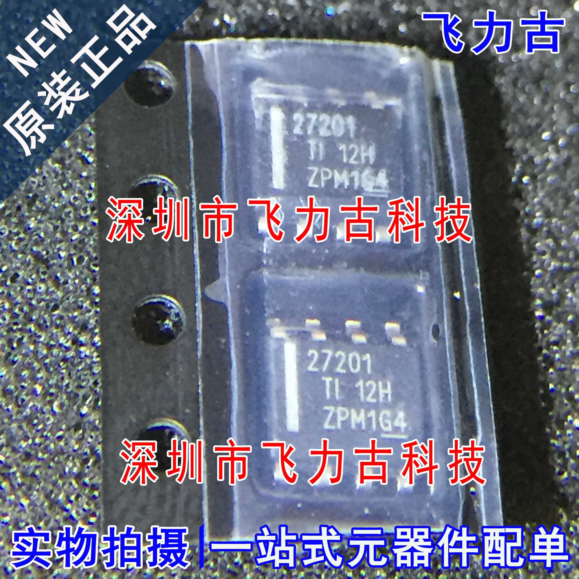 全新 UCC27201DR UCC27201D UCC27201 丝印27201 SOP8 驱动器芯片