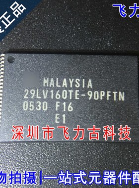 全新 MBM29LV160TE-90PFTN 29LV160TE-90PFTN TSSOP48 储存器芯片