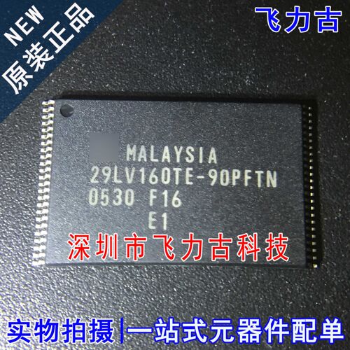全新 MBM29LV160TE-90PFTN 29LV160TE-90PFTN TSSOP48 储存器芯片