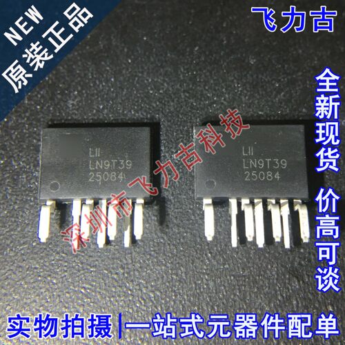 全新原装 LN9T39 丝印LN9T39 封装TSIP7 电源管理 功率开关 芯片