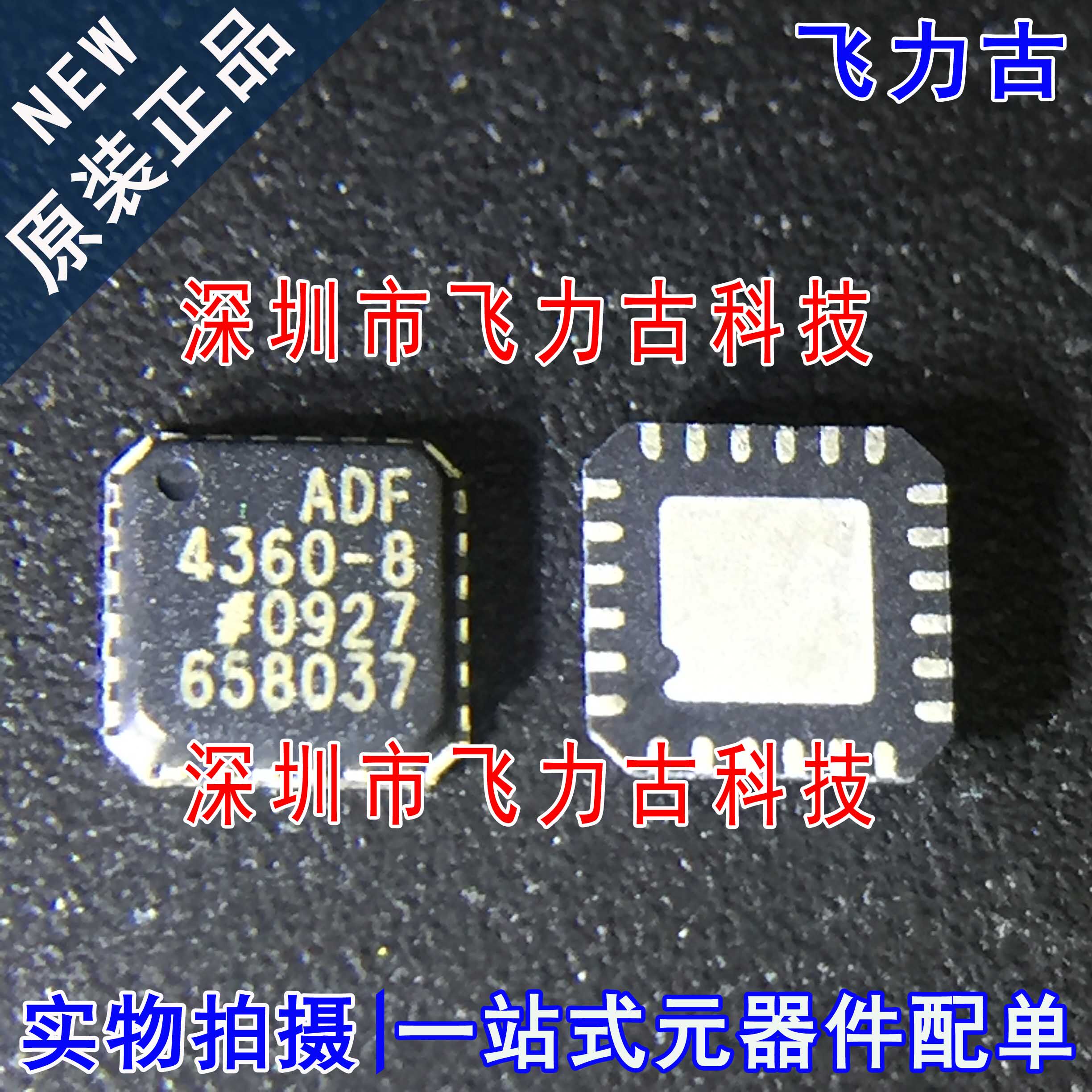 全新 ADF4360-8BCPZ ADF4360-8 ADF4360 LFCSP24 时钟发生器 芯片