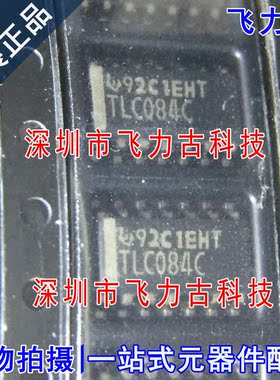 飞力古 全新原装 TLC084CDR TLC084CD TLC084C TLC084 SOP14 芯片