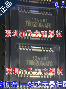 全新原装 TBD62064AFG TBD62064AF TBD62064 HSOP16 驱动器 芯片