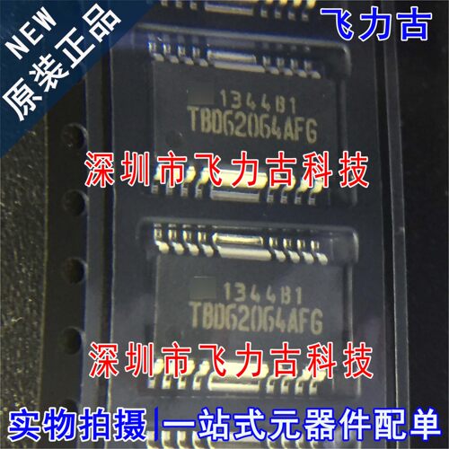 全新原装 TBD62064AFG TBD62064AF TBD62064 HSOP16 驱动器 芯片
