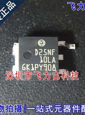 全新原装 STD25NF10LT4 STD25NF10L D25NF 10L TO-252 N沟道MOS管