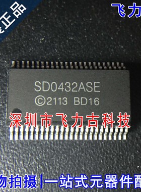 飞力古 全新原装正品 SD0432ASE SD0432 SSOP48 LCD驱动器 芯片