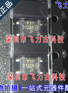 全新原装 TLP3122A 丝印3122A 封装SOP-4 贴片 固态继电器 光耦