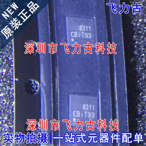 飞力古 全新原装正品 ES8311 丝印8311 封装QFN20 贴片 音频 芯片