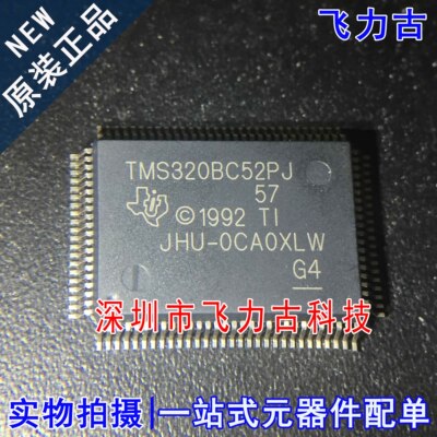 全新 TMS320BC52PJ57 TMS320BC52PJ QFP100 数字信号处理器 芯片