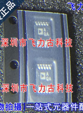 100%全新原装 AD8592ARMZ AD8592ARM AD8592 丝印AQA MSOP10 芯片