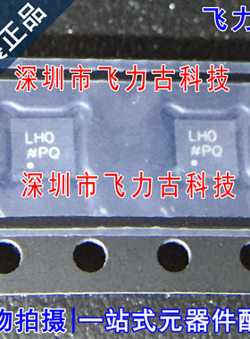 全新 ADP7102ACPZ ADP7102ACP ADP7102 丝印LHO LH0 LFCP8 芯片IC