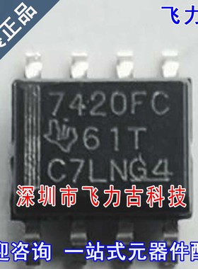 飞力古 全新原装 ISO7420FCCDR ISO7420FC 丝印7420FC SOP8 芯片