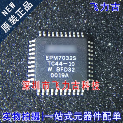 原装 EPM7032STC44-10N EPM7032STC44-10 TQFP44  可编程逻辑芯片