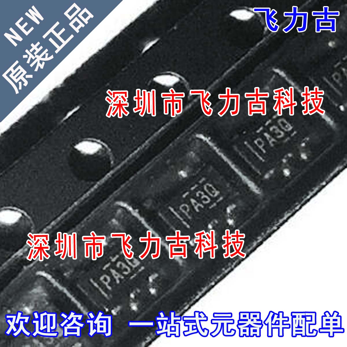 飞力古全新 TPS7B4250QDBVRQ1 TPS7B4250丝印PA3Q SOT23-5芯片