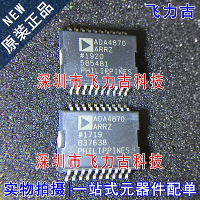 全新原装 ADA4870ARRZ ADA4870ARR ADA4870 PSOP20 放大器 芯片