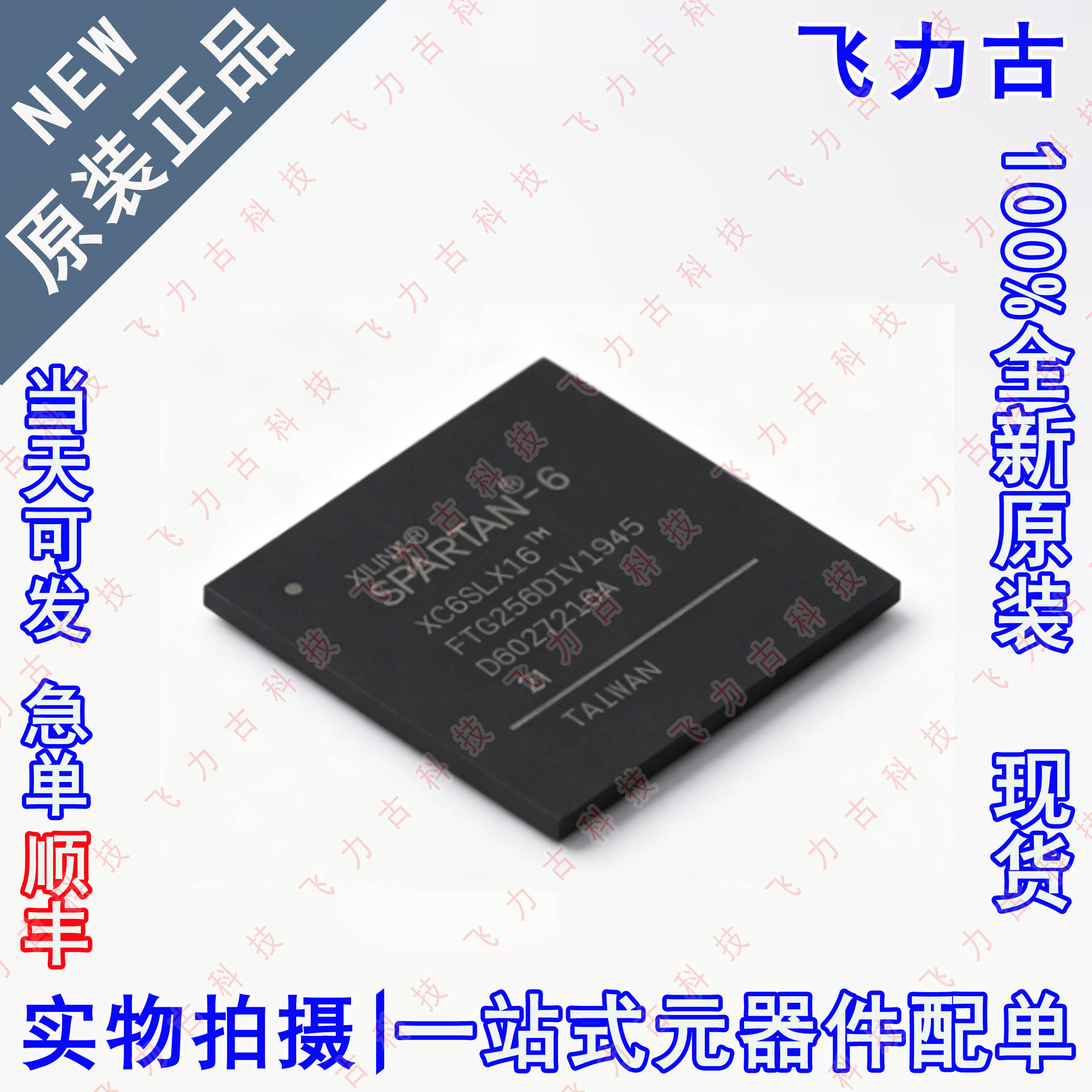 全新 XC6SLX16-2FTG256I XC6SLX16 FBGA256 可编程逻辑器件 芯片