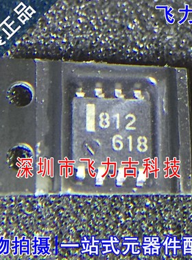 全新原装 UPC812G2-E1 UPC812G2-E UPC812G2 丝印812 SOP8 芯片IC