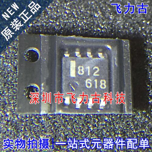 全新原装 UPC812G2-E1 UPC812G2-E UPC812G2 丝印812 SOP8 芯片IC