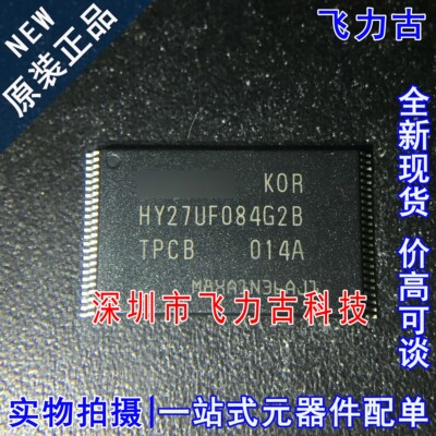 全新原装 HY27UF084G2B-TPCB HY27UF084G2B TSOP48 存储器 芯片