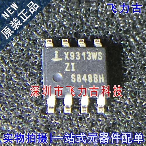全新原装 X9313WSIZT1 X9313WSIZT X9313WSIZ X9313WS SOP8 芯片